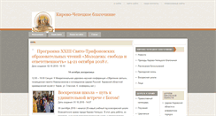 Desktop Screenshot of blagoslovi.ru